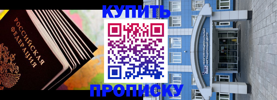 прописка для кредита в Изобильном