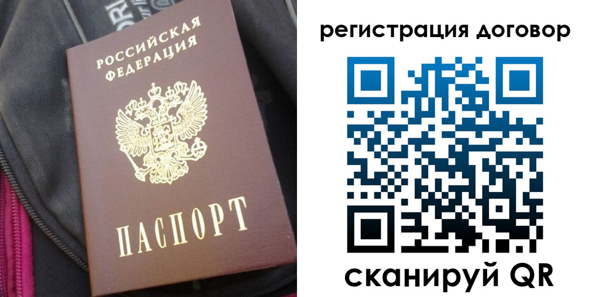 временная регистрация поиск в Изобильном