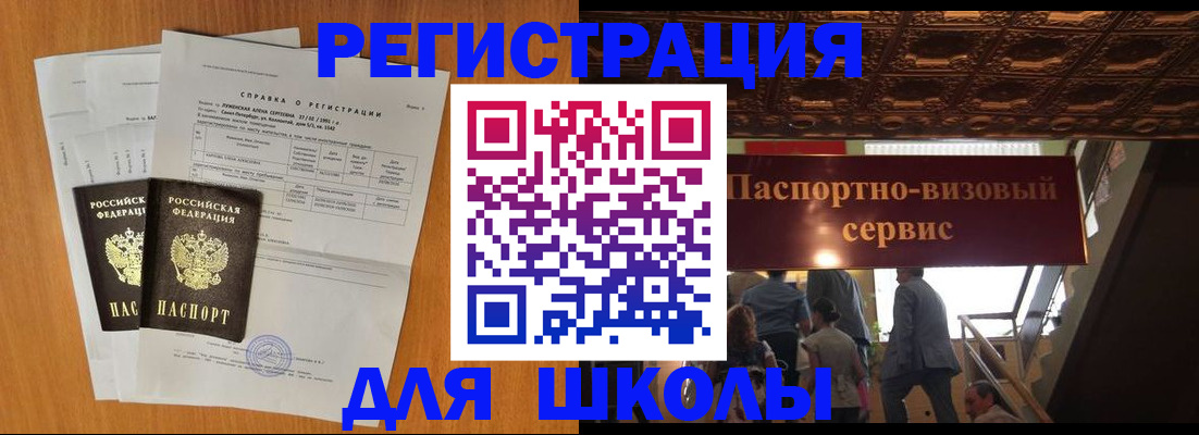 временная регистрация адрес в Изобильном