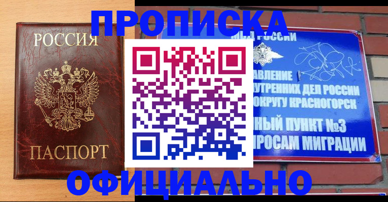 прописка для военкомата в Изобильном