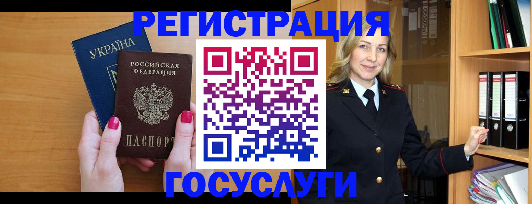 прописка штамп в Изобильном