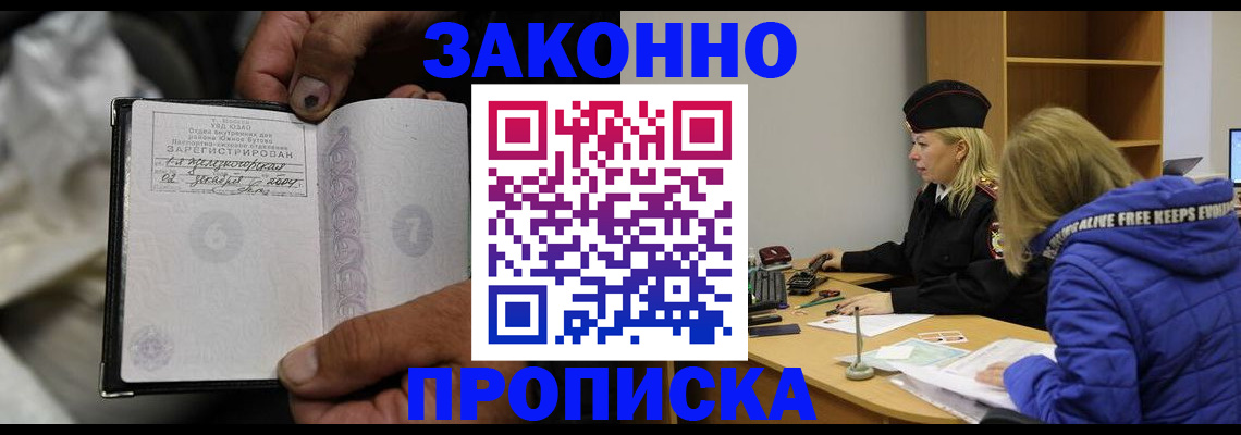 временная регистрация поиск в Изобильном