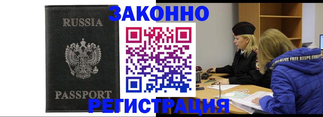 прописка гарантия в Изобильном