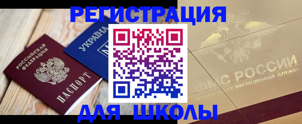 временная регистрация в Изобильном