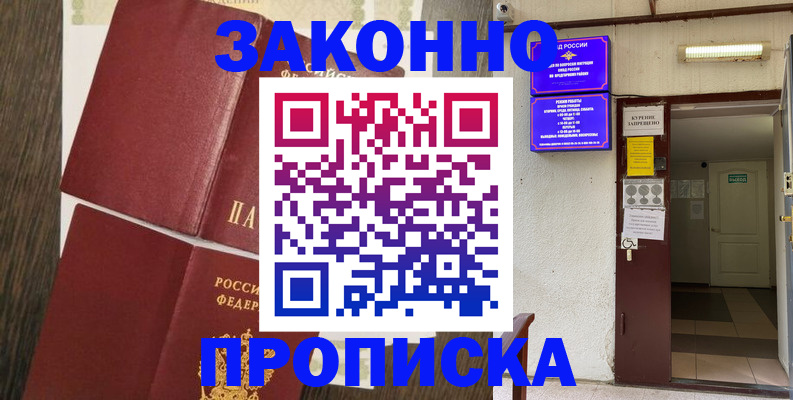 временная регистрация 2025 в Изобильном