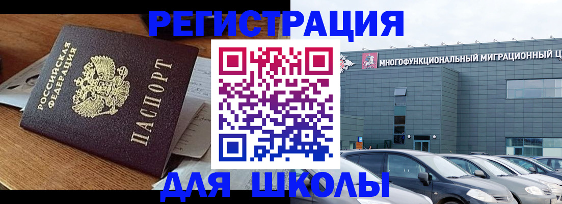 временная регистрация 2025 в Изобильном