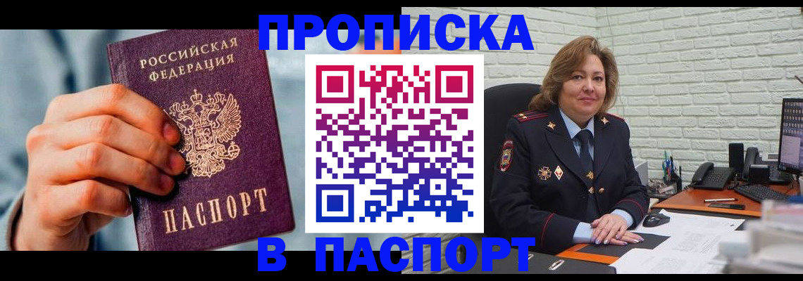 временная регистрация для всех в Изобильном